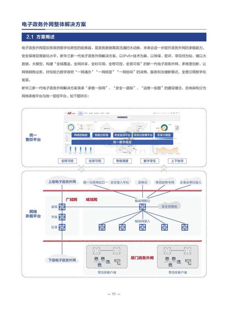 警惕电子元器件采购中的三大误区