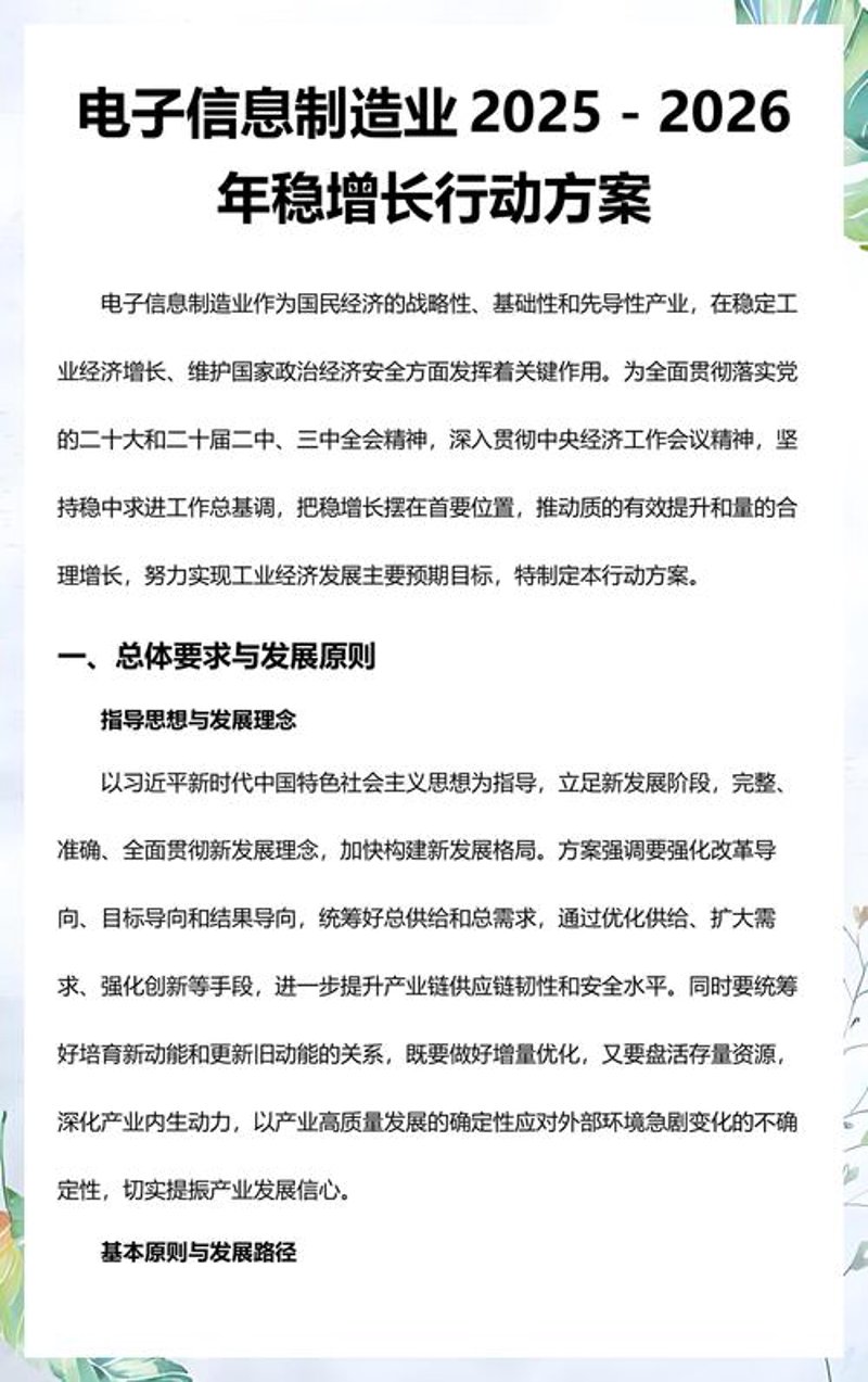 电子元器件行业的未来趋势解读